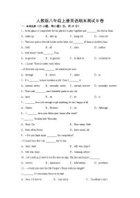 人教版八年级上册英语期末测试B卷（含答案）