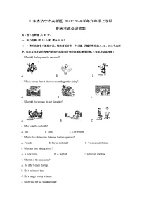 山东省济宁市高新区2023-2024学年九年级（上）期末英语试卷（解析版）