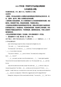 广东省广州市白云区2022-2023学年九年级上学期期末英语试题