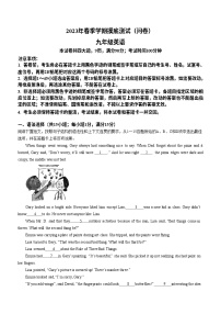 广东省广州市海珠区2022-2023学年九年级上学期期末统考英语试题
