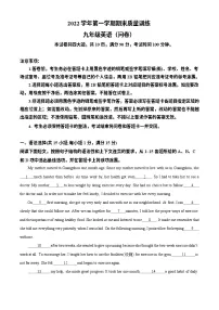 广东省广州市花都区2022-2023学年九年级上学期期末考试英语试题（答案）