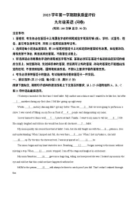 广东省广州市花都区2023-2024学年九年级上学期期末英语试题（答案）
