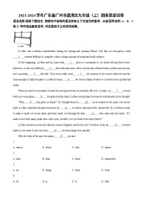 广东省广州市荔湾区2023-2024学年九年级上学期期末英语试题