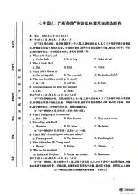 浙江省浙共体2024-2025学年七年级上学期期末英语考试试题