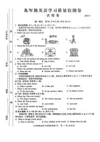 安徽省合肥市一六八中学2023-2024学年九年级上学期期末英语考试卷