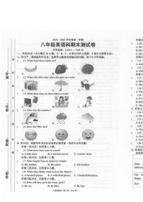 广东省汕头市潮南区陈店公办八校2024-2025学年八年级上学期12月期末英语试题