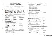 海南海口2023-2024学年九年级上学期期末英语考试试题