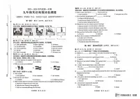 海南海口2023-2024学年九年级上学期期末英语考试试题