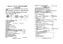 吉林省吉林市第二十九中学2024-2025学年七年级上学期期末考试英语试卷