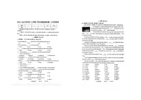 吉林省长春市德惠市第二十九中学2024-2025学年九年级上学期期末考试英语试卷