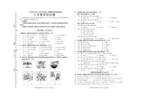 吉林省松原市宁江区2024-2025学年八年级上学期期末考试英语试题