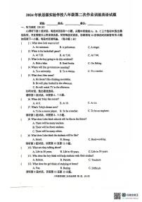 江西省赣州市瑞金市思源实验学校2024—2025学年上学期八年级英语第二次月考试题