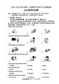 江苏省连云港市赣榆区2024-2025学年九年级上学期期中考试英语试题