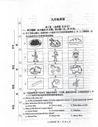 天津市红桥区2024-2025学年九年级上学期英语期末试卷