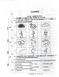 天津市红桥区2024-2025学年九年级上学期英语期末试卷