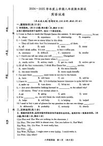 吉林省长春市绿园区2024-2025学年八年级上学期 英语期末考试题