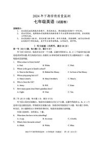湖南省永州市道县2024-2025学年七年级上学期期中考试英语试题