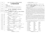 黑龙江省齐齐哈尔市讷河市2024-2025学年九年级上学期期末教学质量测查英语试卷