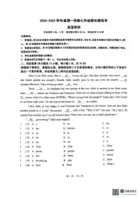 广东省佛山市华英学校2024-2025学年七年级上学期期末模拟英语试题