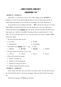 专题 阅读理解10篇（含答案解析）-2024-2025学年人教版七年级英语上册期末复习练习