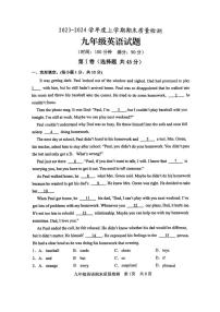 山东省日照市东港区2023-2024学年上学期九年级期末考试英语试题