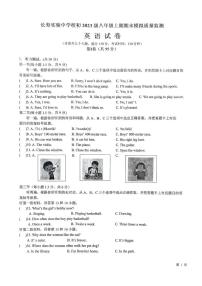 重庆市长寿实验中学校2024-2025学年八年级上学期12月月考英语试题
