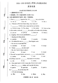 吉林省长春市绿园区2024-2025学年七年级上学期期末英语试题