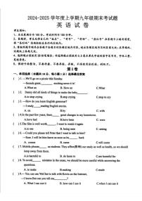 黑龙江省哈尔滨市呼兰区2024-2025学年九年级上学期期末考试英语试卷