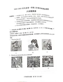 广东省江门市2024-2025学年上学期八年级英语期末考试试卷