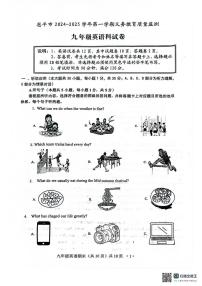 广东省江门市2024-2025学年九年级上学期1月期末考试英语试题