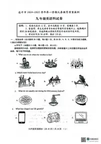 广东省江门市2024-2025学年九年级上学期1月期末考试英语试题