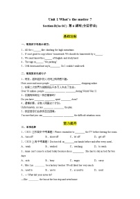 初中Unit 1 What’s the matter?Section B优秀测试题