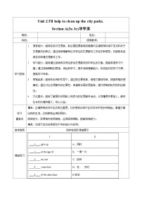 初中英语人教版（2024）八年级下册Section A精品第3课时学案设计