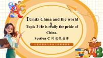 仁爱科普版（2024）九年级下册Topic 2 He is really the pride of China.优秀课件ppt