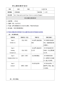 仁爱科普版（2024）九年级下册Topic 3 Now it is a symbol of England.优秀教案设计