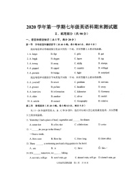 【番禺区】20-21学年七年级上学期期末英语试卷