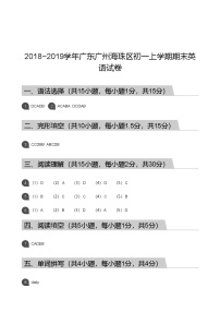 【海珠区】18-19学年七年级上学期期末英语试卷（答案）