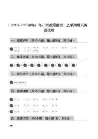 【荔湾区】18-19学年七年级上学期期末英语试卷（答案）