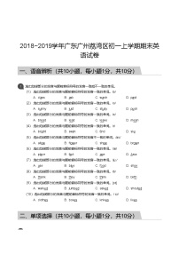 【荔湾区】18-19学年七年级上学期期末英语试卷