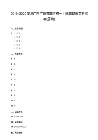 【荔湾区】19-20学年七年级上学期期末英语试卷（答案）