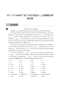 【天河区】17-18学年七年级上学期期末英语试卷