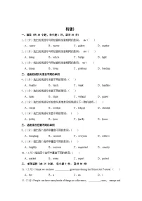 广东省广州七中2022-2023学年七年级上学期期末英语试卷 （含答案）