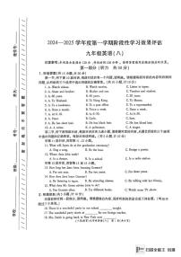 陕西省西安市高陵区 四中教育集团2024-2025学年九年级上学期1月期末英语试题