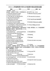 山东省济南市育英中学2024-2025学年上学期11月九年级期中测试英语试题