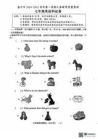 广东省江门市2024-2025学年七年级上学期1月期末考试英语试题