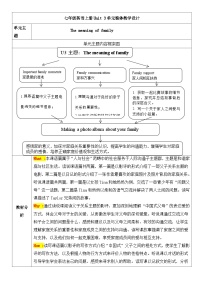 初中英语外研版（2024）七年级上册（2024）Unit 3 Family ties教学设计及反思