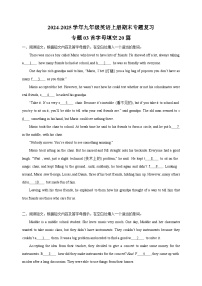 专题03首字母填空20篇-2024-2025学年九年级英语上册期末专题复习练习（译林版）