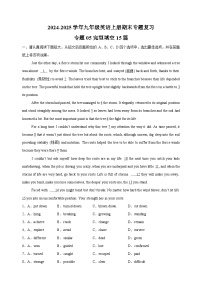 专题05完型填空15篇-2024-2025学年九年级英语上册期末专题复习练习（译林版）