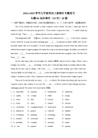 专题06完形填空（10空）20篇-2024-2025学年九年级英语上册期末专题复习练习（译林版）