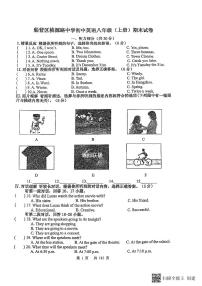 吉林省吉林市船营区2024-2025学年八年级上学期12月期末英语试题